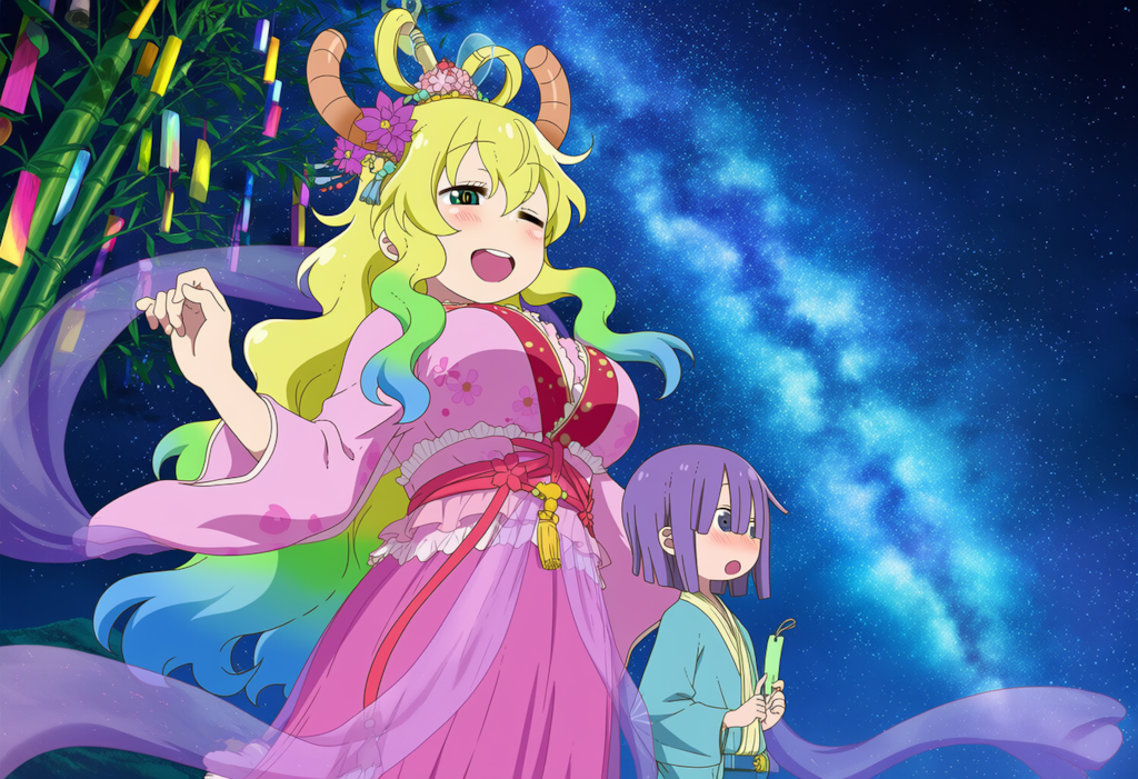 メイドラ　真ヶ土翔太　ルコア　七夕