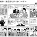 Don't look down on those who face adversity. 2枚目