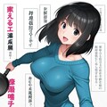 うちの子オリジナル（母・種田 詩織） 12枚目