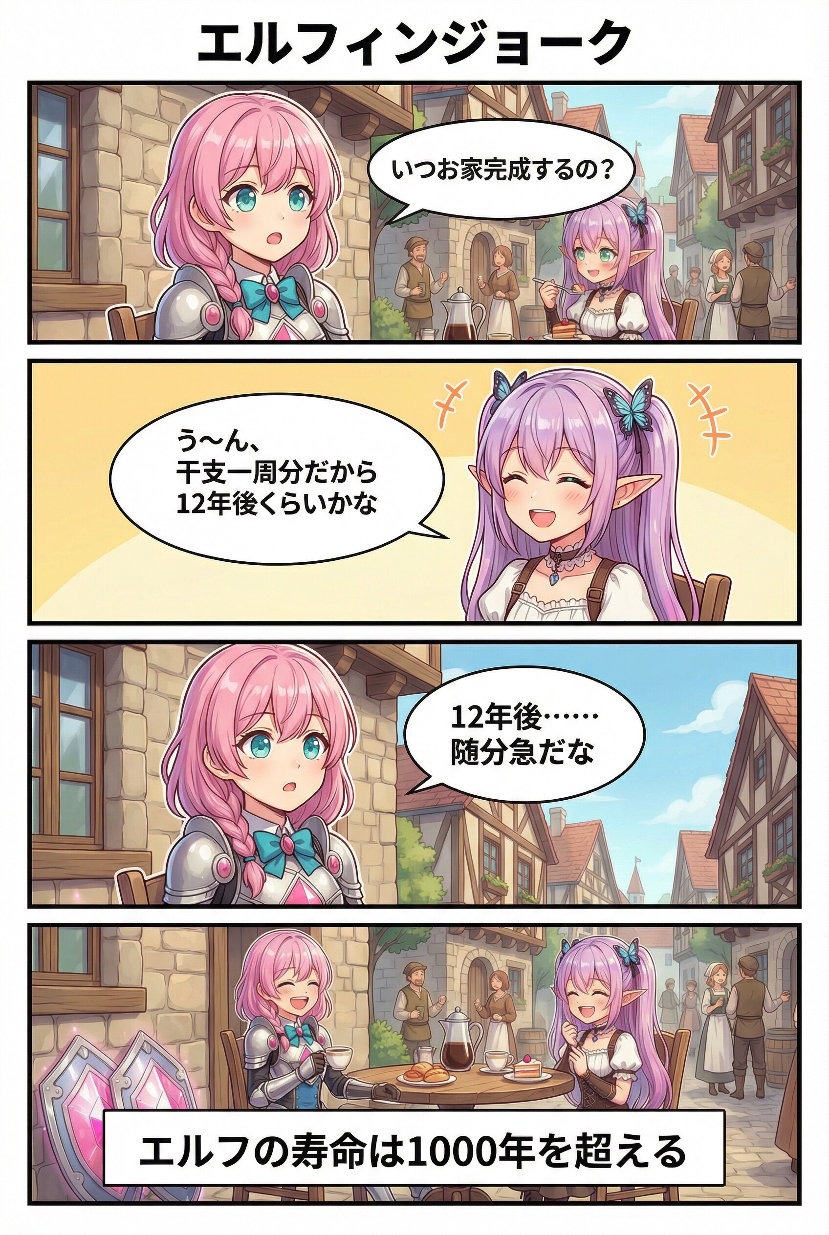 休憩中に仲良くお喋り | の人気AIイラスト・グラビア