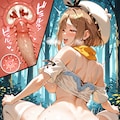 ショタくんとライザ 4枚目