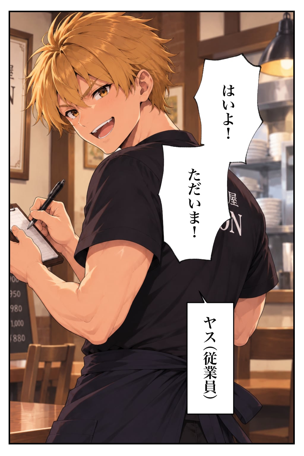 【漫画】サトコ　2話