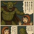 迷惑な魔王 4枚目