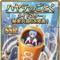 SSRカード　ハヤテのごとく　メイドスター 7枚目