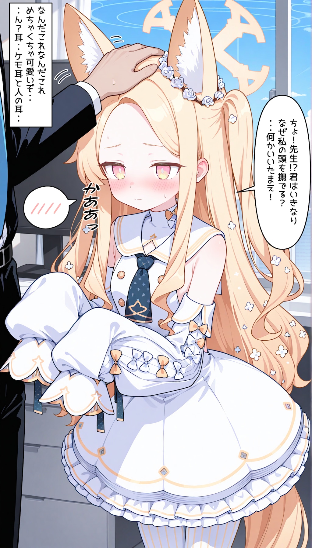 ブルアカ　セイアをツーサイドアップにしてみた