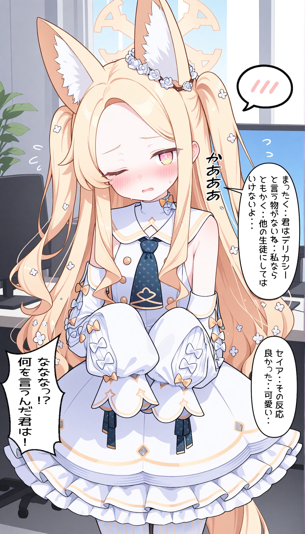 ブルアカ　セイアをツーサイドアップにしてみた