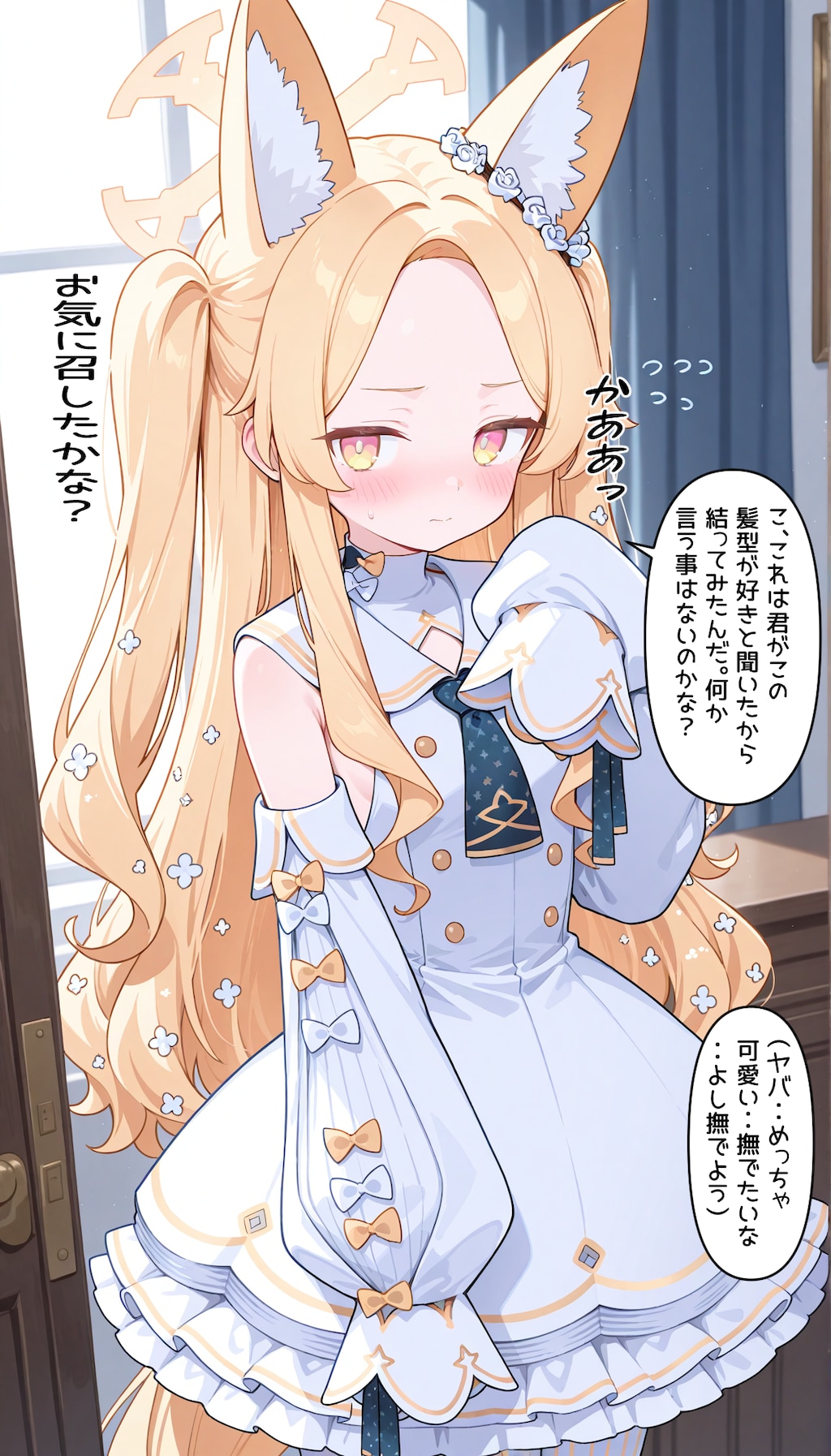 ブルアカ　セイアをツーサイドアップにしてみた