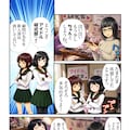 あいみのくろ歴史第１１話：世界の中心で 3枚目