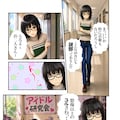 あいみのくろ歴史第１１話：世界の中心で 2枚目