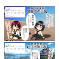 あいみのくろ歴史第１１話：世界の中心で 9枚目