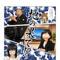 あいみのくろ歴史第１１話：世界の中心で 11枚目