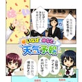 あいみのくろ歴史第１１話：世界の中心で 7枚目