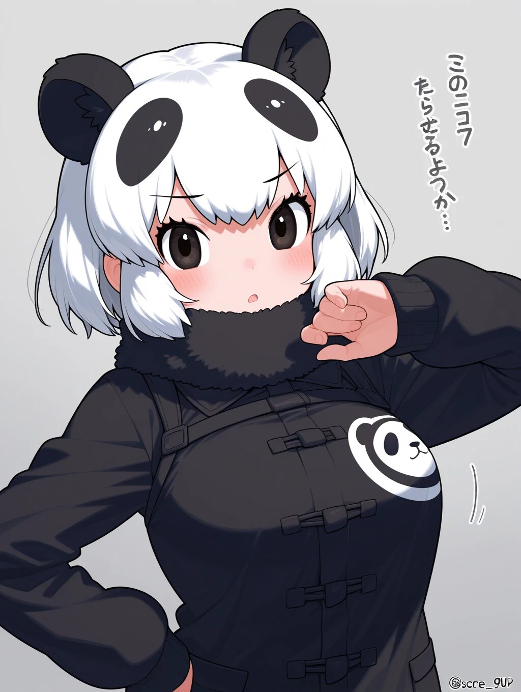 ジャイアントパンダ