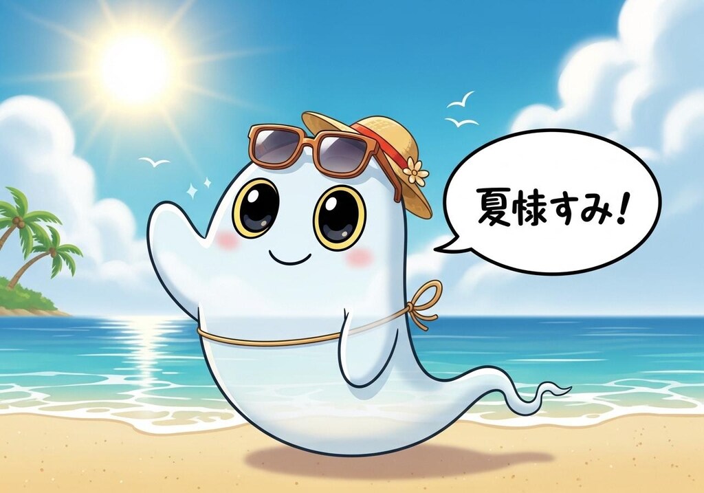 きょうは可愛いお化けに喋ってもらった