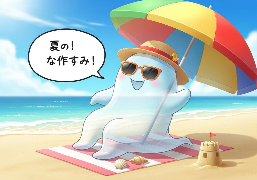 きょうは可愛いお化けに喋ってもらった