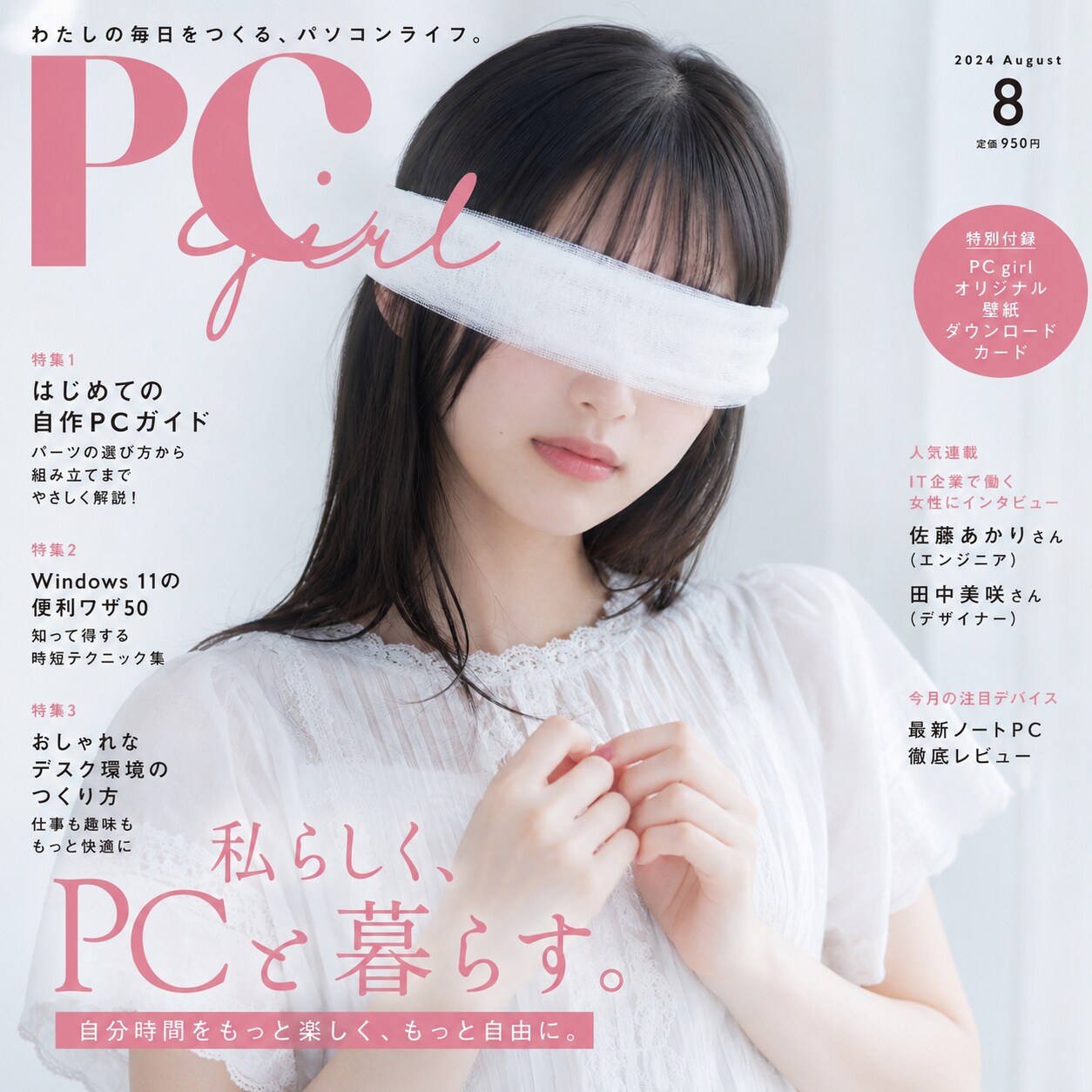 未来を映す余白