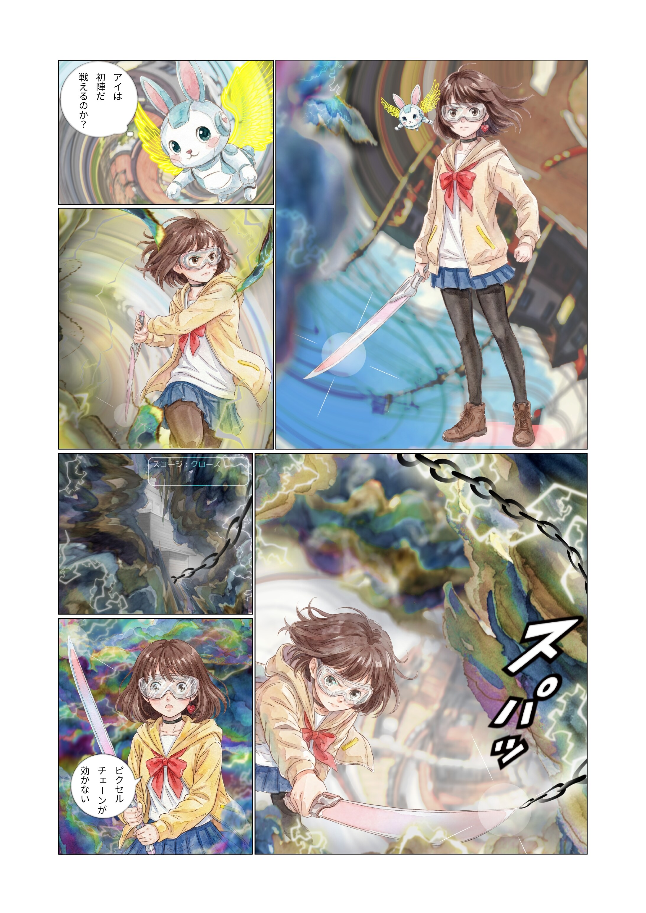 AI協業マンガ「未来少女アイ」レイヤー01：描きかけのユートピア　後編 | の人気AIイラスト・グラビア