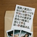 写真とメッセージ。 2枚目