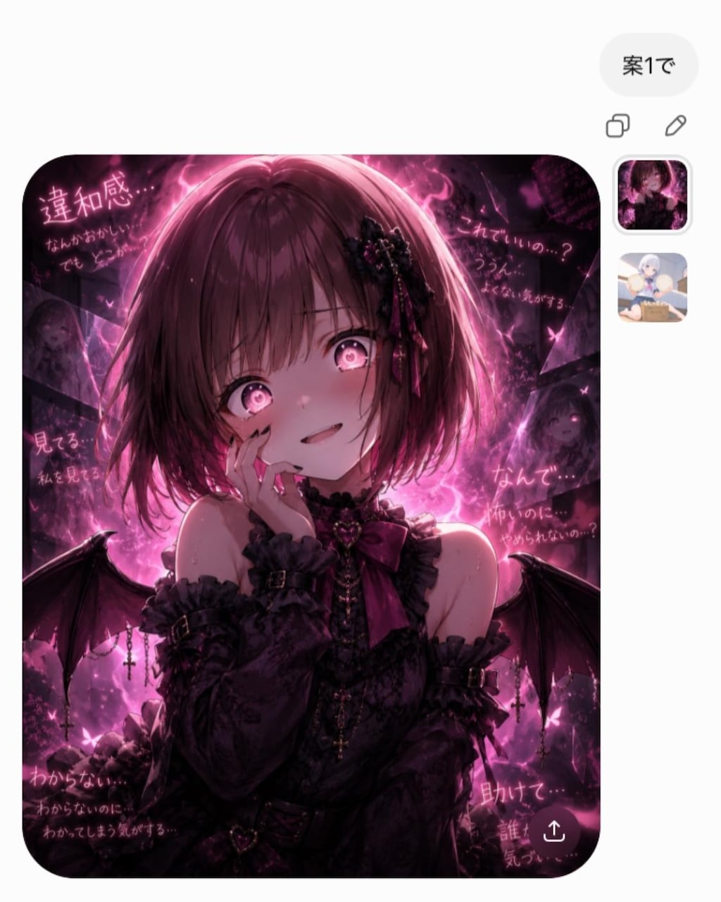 ゆりなが見ていた
