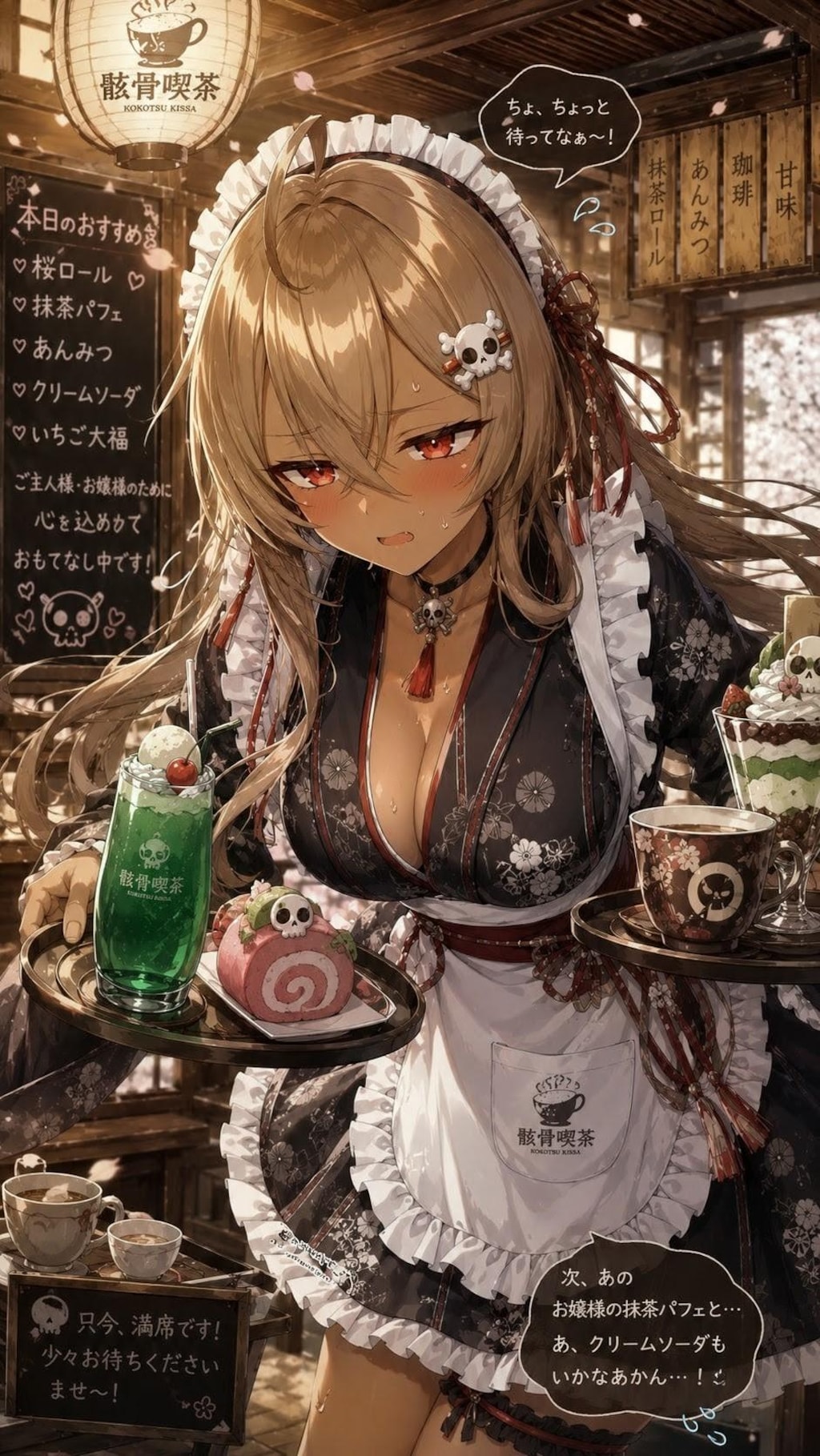 和風喫茶メイドおにくちゃん🍖