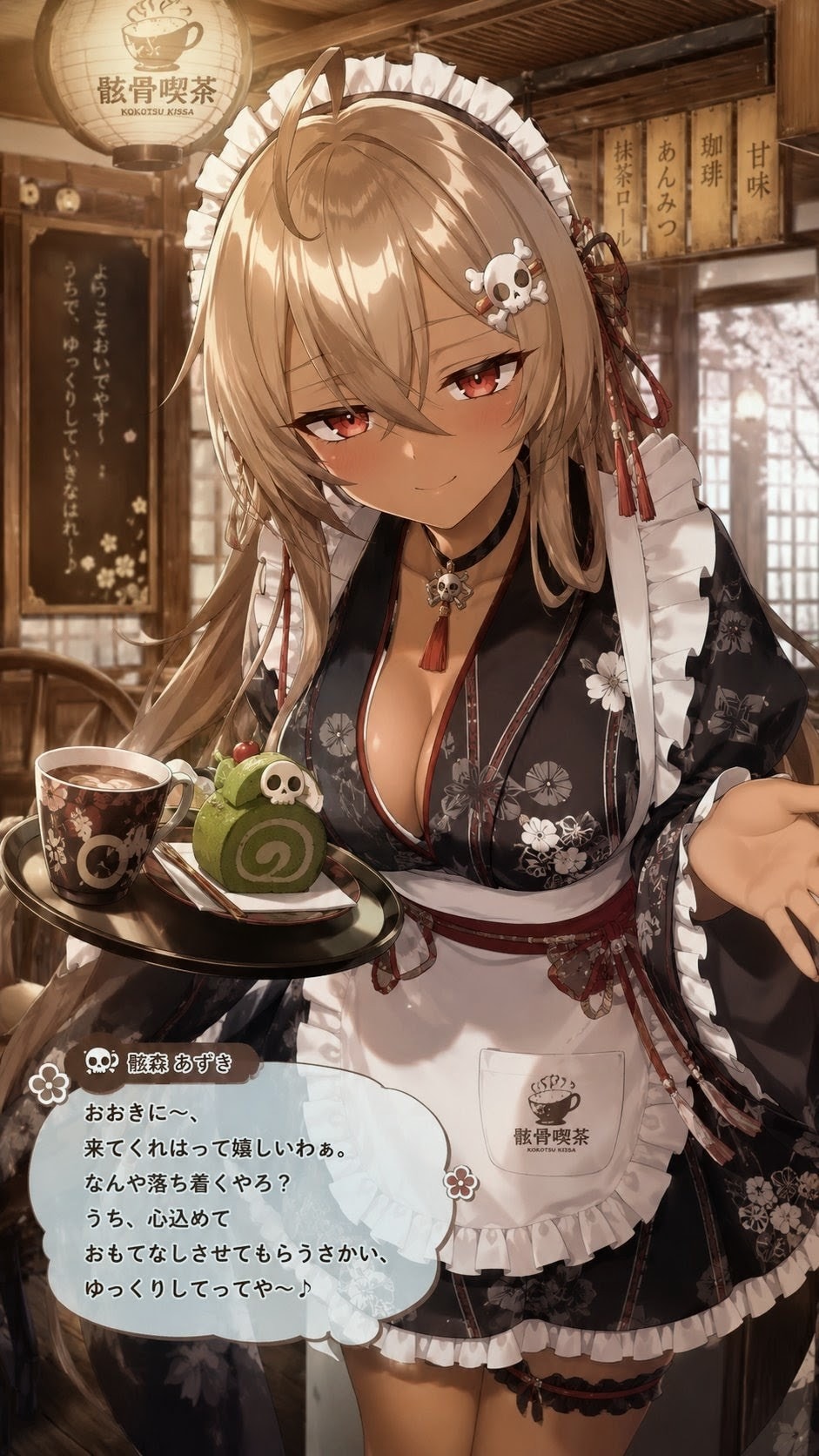 和風喫茶メイドおにくちゃん🍖