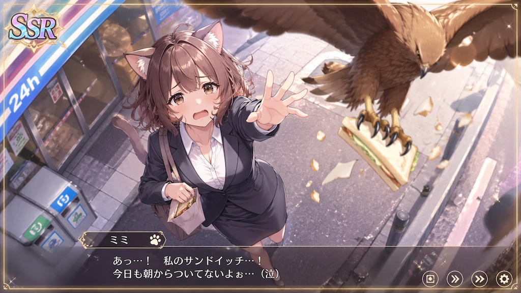 私のサンドイッチ…！