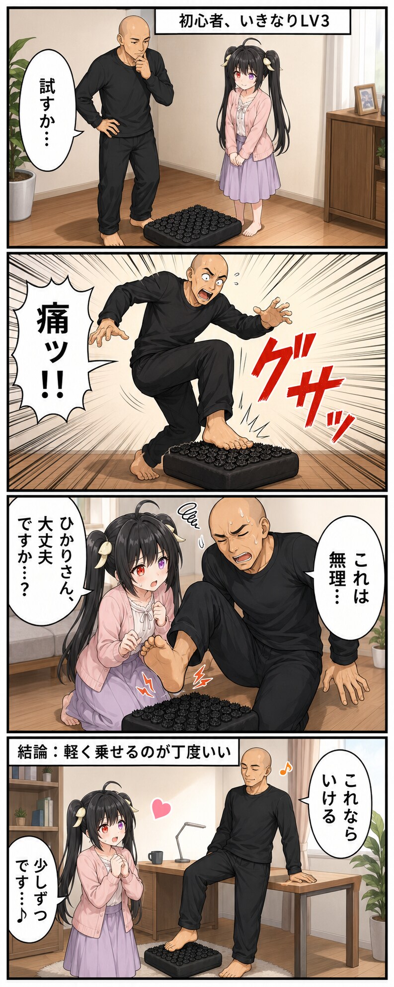 シャクティーピロー初心者の挑戦と成長