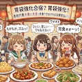 例）魔法少女の日常（秘密の特訓２） 2枚目
