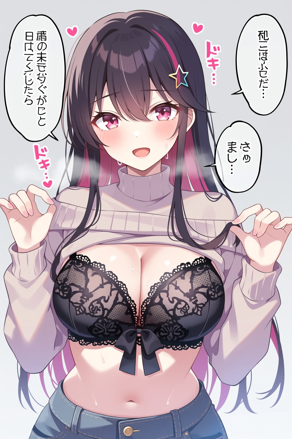 今日はちょっとだけ大胆🩷