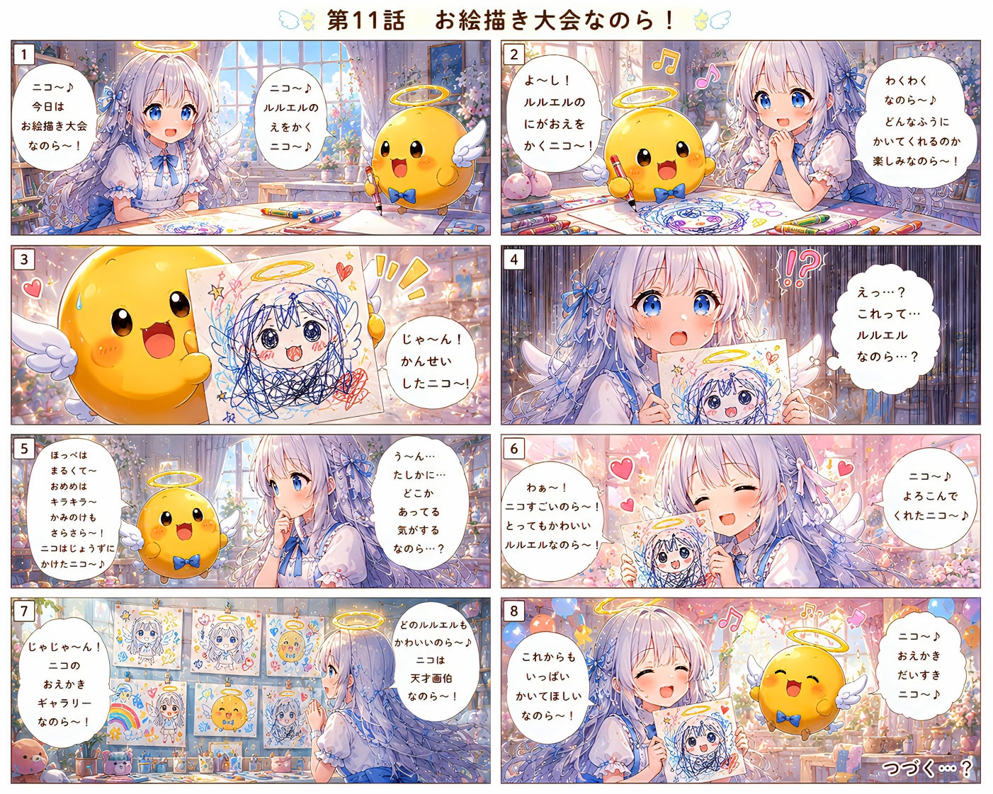 お絵描き大会なのら～！