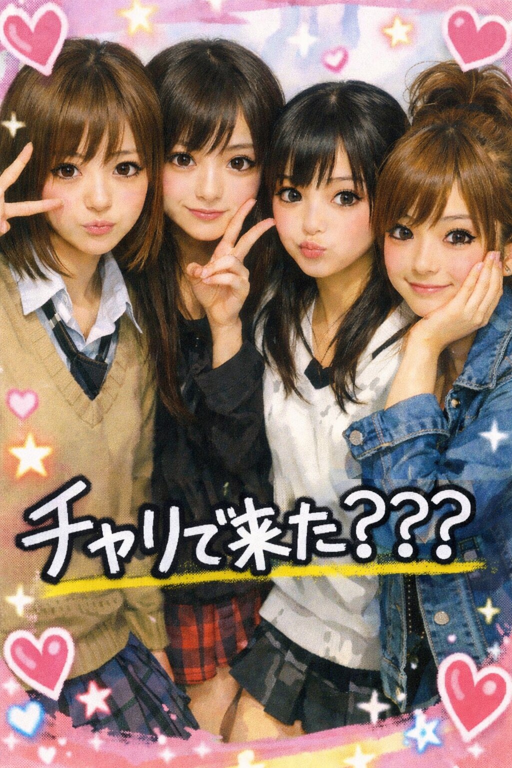 例のプリクラ