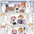 ギリギリ魔法少女の日常〜マネージャーになる？編 2枚目