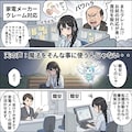 ギリギリ魔法少女の日常〜マネージャーになる？編 3枚目