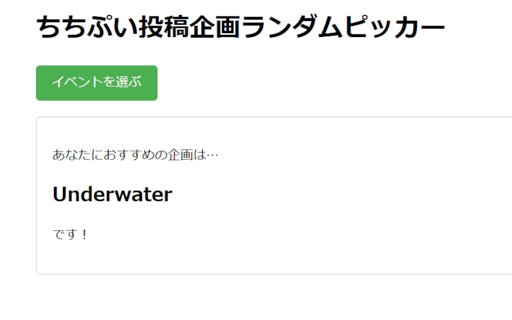心電アイちゃんの挑戦2025スピンオフ（かわいい巫女編）