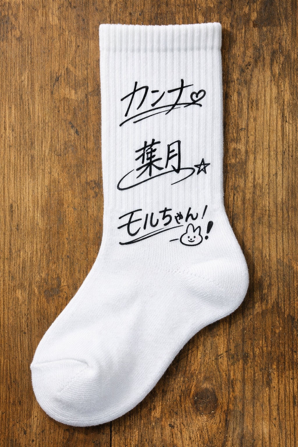 さいこうのそっくす