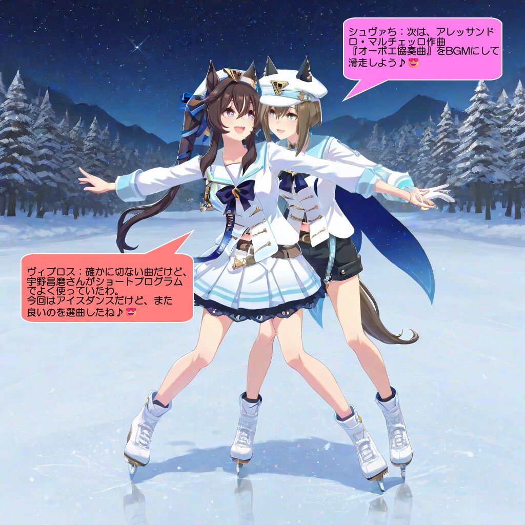 シュヴァちとヴィブロス、スケートリンクで滑走を楽しむ