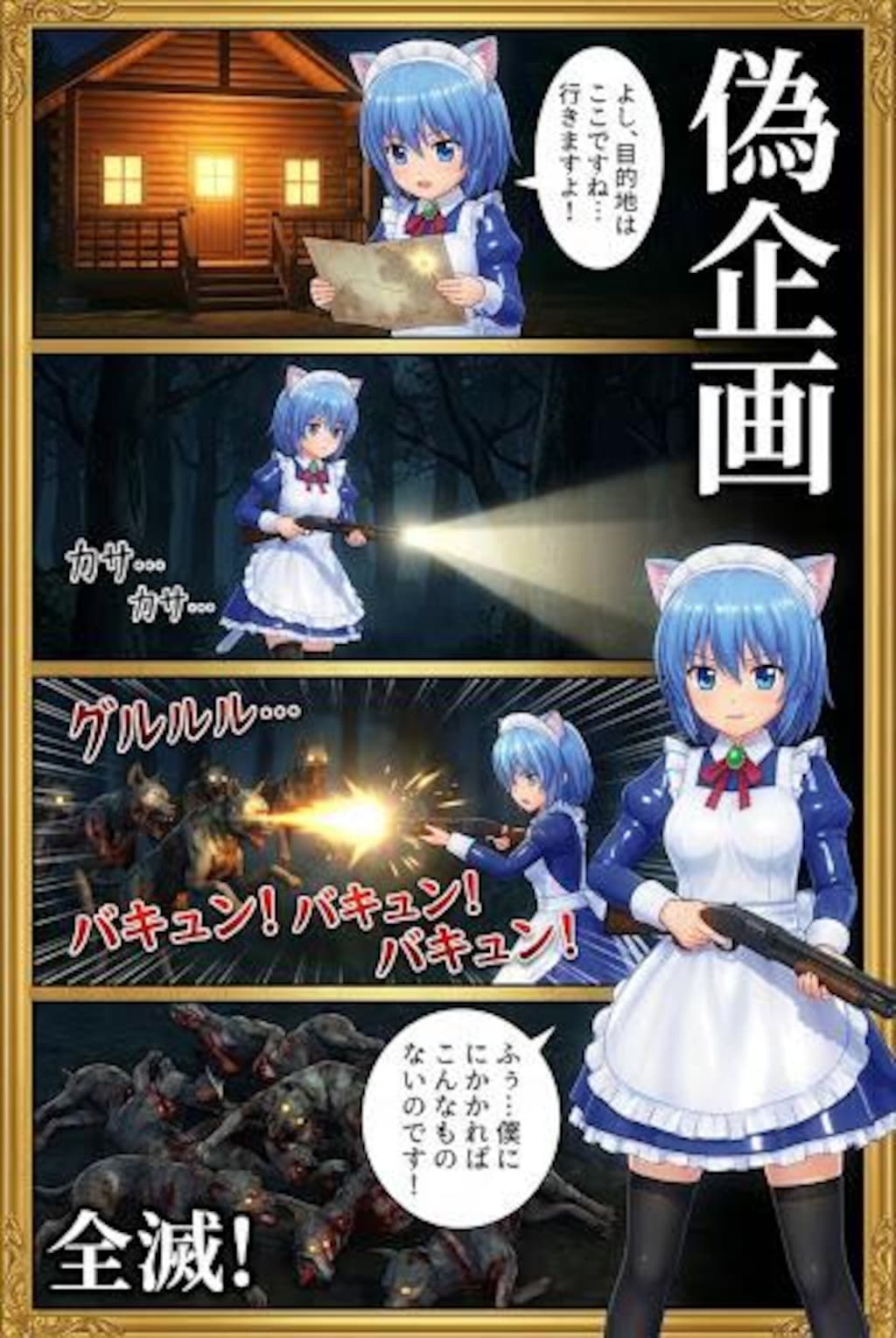 ハヤテハザード　ハヤテのごとく！　綾崎ハヤテ