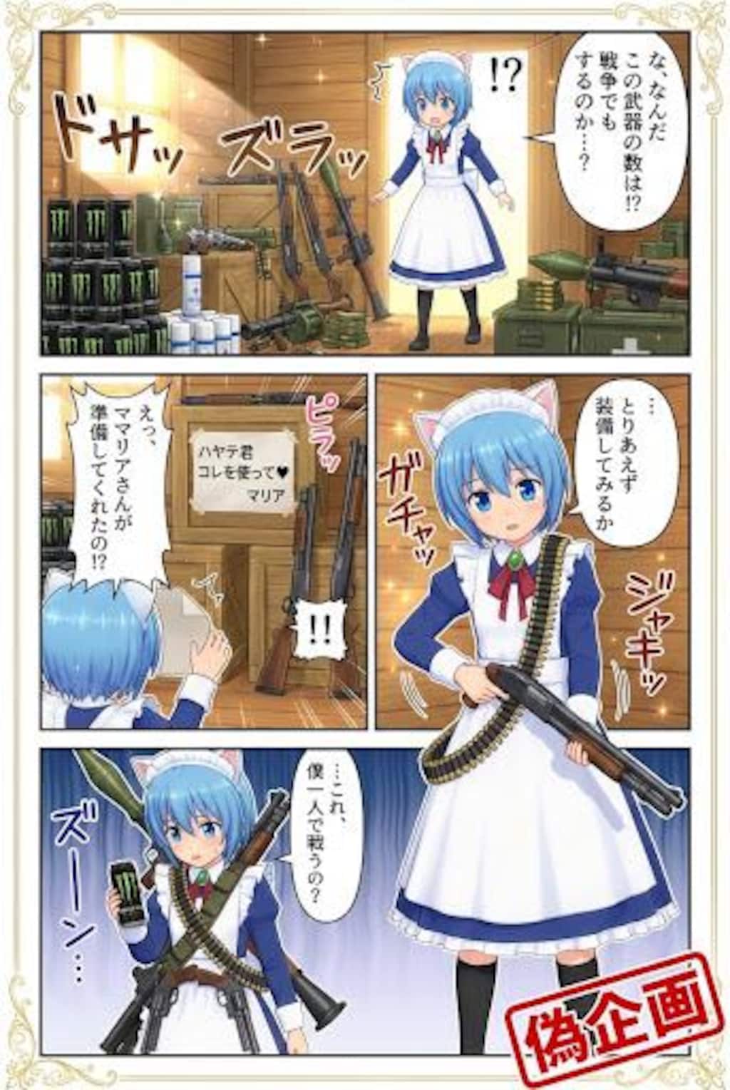 ハヤテハザード　ハヤテのごとく！　綾崎ハヤテ