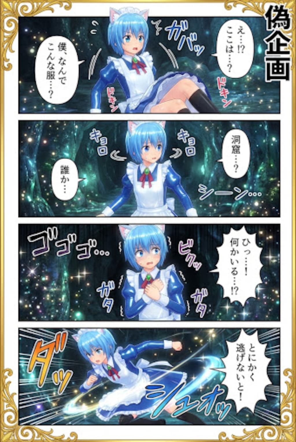 ハヤテハザード　ハヤテのごとく！　綾崎ハヤテ