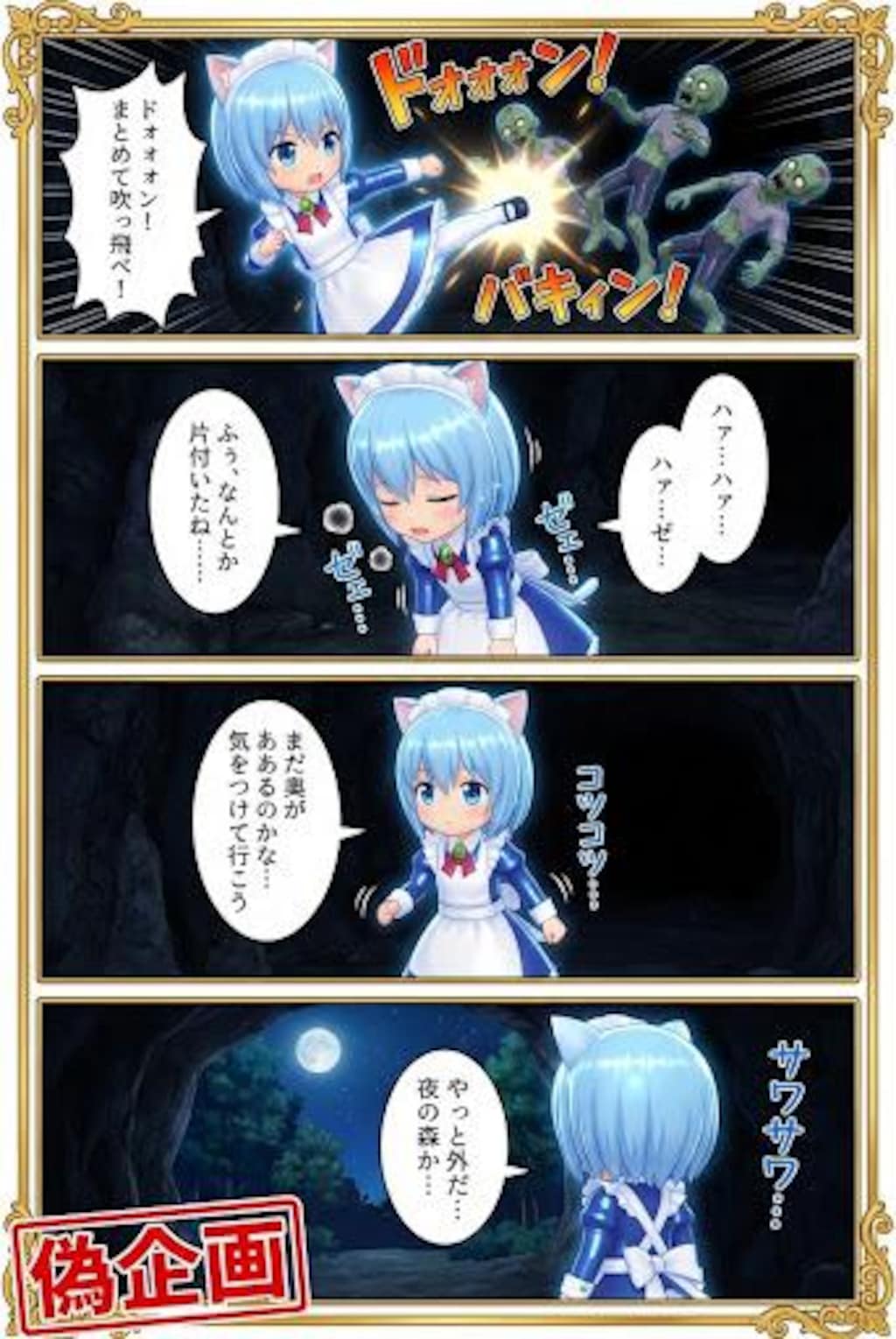 ハヤテハザード　ハヤテのごとく！　綾崎ハヤテ