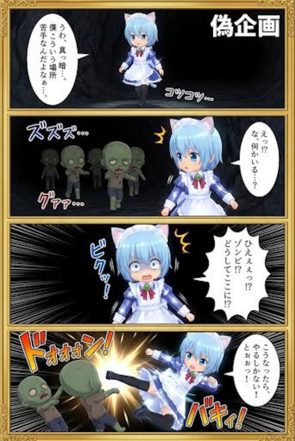 ハヤテハザード　ハヤテのごとく！　綾崎ハヤテ