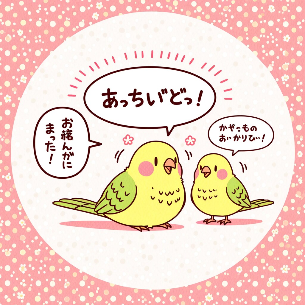 あつインコ | の人気AIイラスト・グラビア