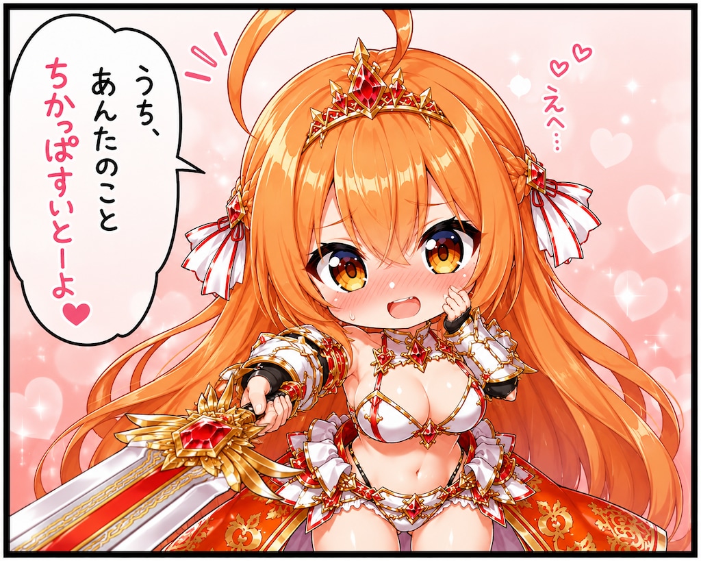アプリコッティアからの告白