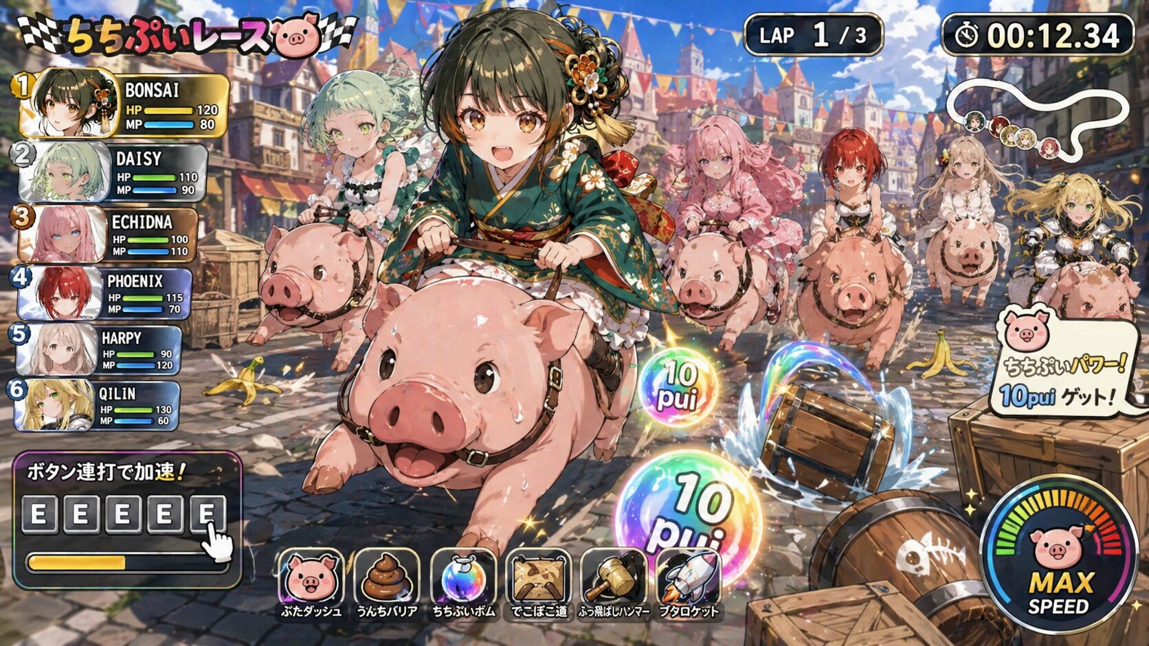 ちちぷいレース