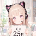 デイリーイラスト 26/6/25【2/5】 2枚目