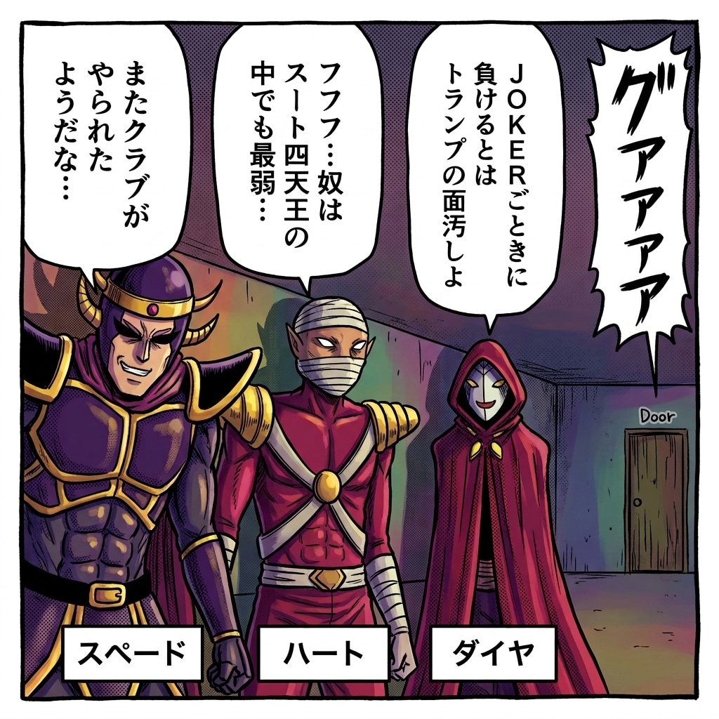 スート四天王 | の人気AIイラスト・グラビア