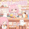 【#BarCat】猫カフェバーへようこそ♪１ 3枚目
