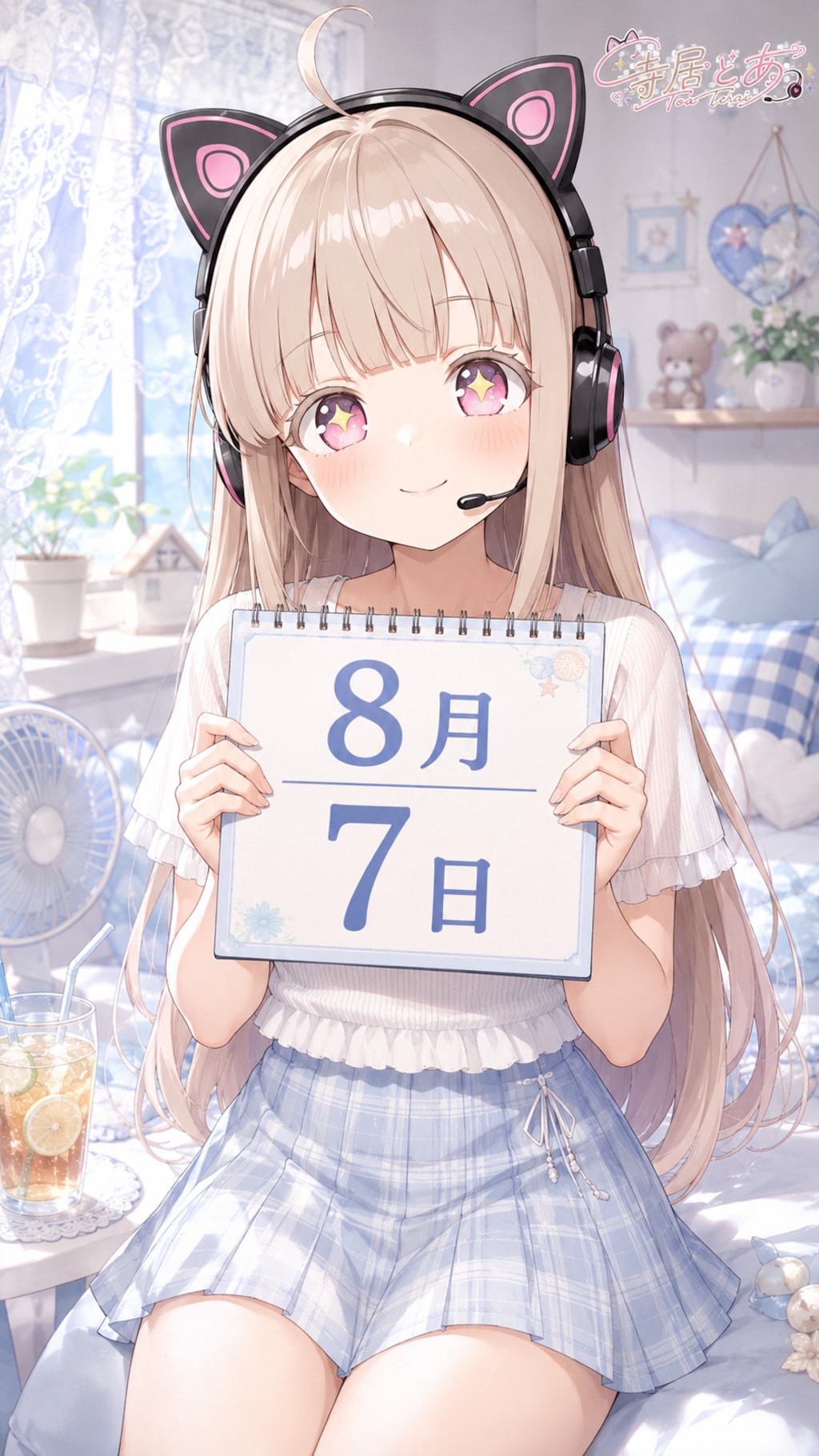 デイリーイラスト 26/8/7【2/5】