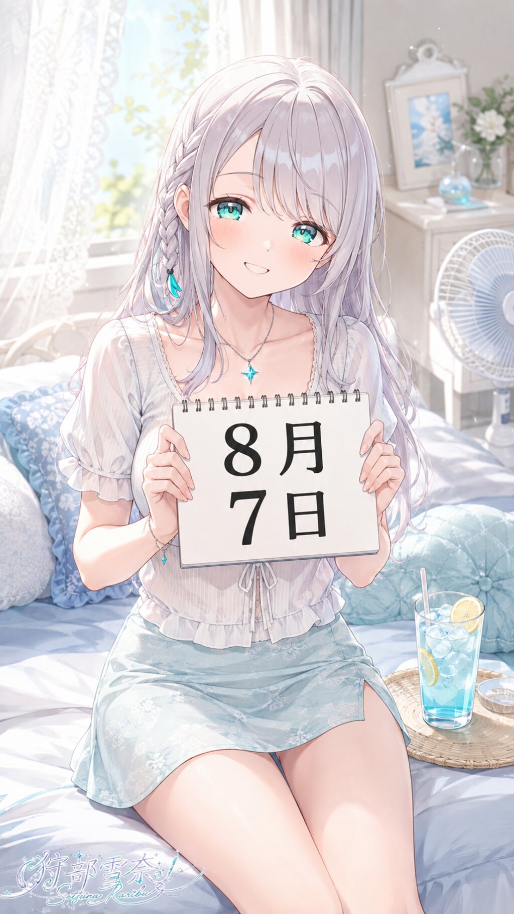 デイリーイラスト 26/8/7【2/5】
