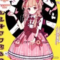 ゆるふわマンガ雑誌（複数投稿） 3枚目